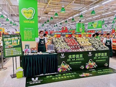 永輝與優(yōu)野終止合作，新鮮蔬菜零售市場(chǎng)再起波瀾