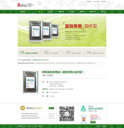 天津飲料食品加工行業(yè)官網(wǎng)策劃、設(shè)計(jì)與開(kāi)發(fā) 數(shù)字化時(shí)代的品牌增長(zhǎng)引擎