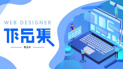 網(wǎng)頁設(shè)計作品集 從構(gòu)思到實現(xiàn)的全流程設(shè)計與開發(fā)