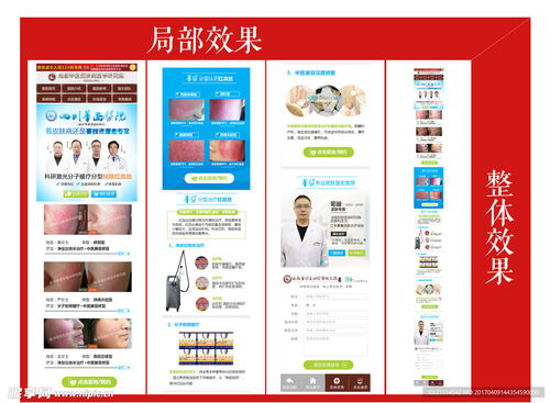 紅血絲風格 從設(shè)計概念到Web界面實施